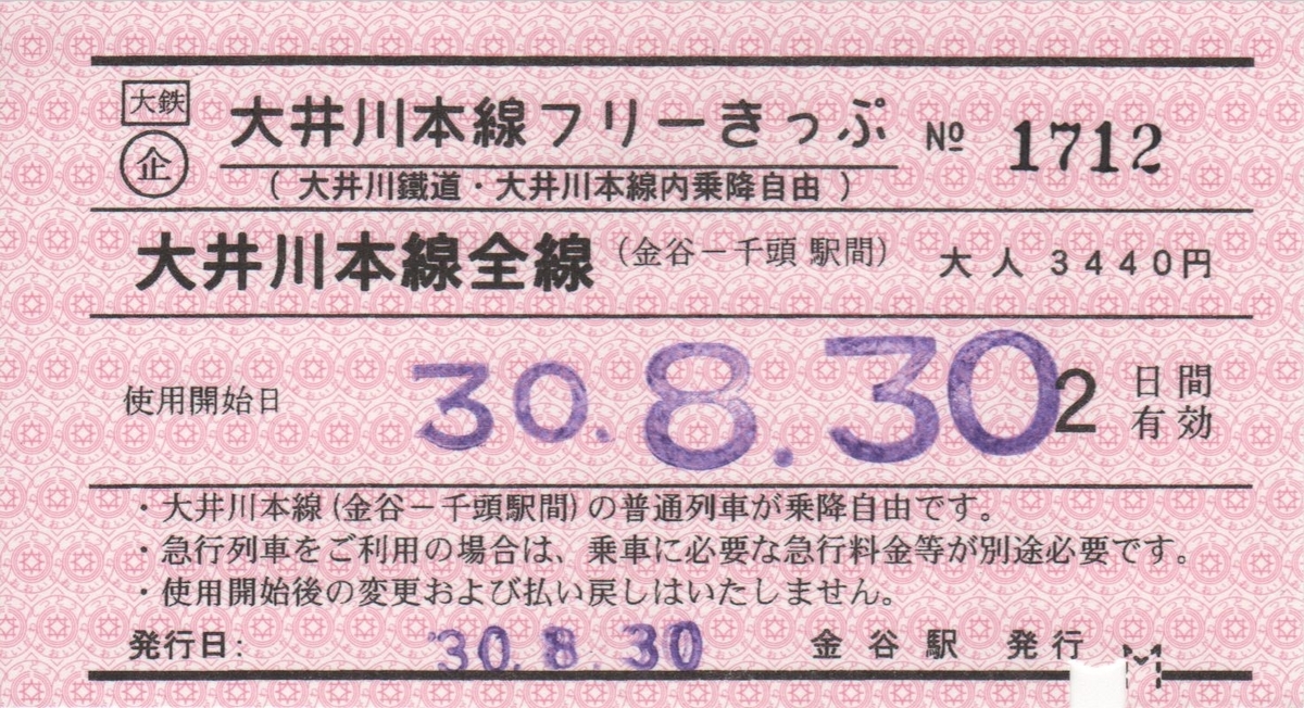 f:id:Len_Railway:20200125191218j:plain