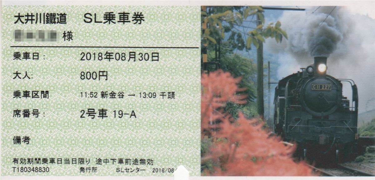 f:id:Len_Railway:20200125191708j:plain