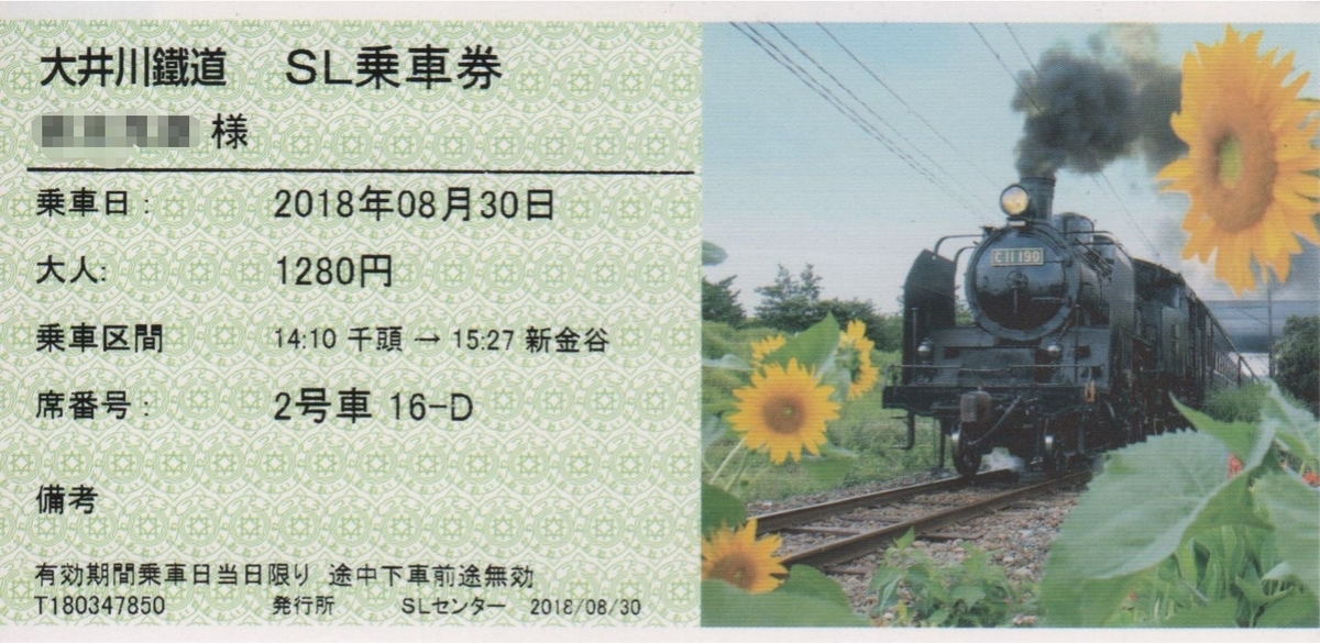 f:id:Len_Railway:20200125191756j:plain