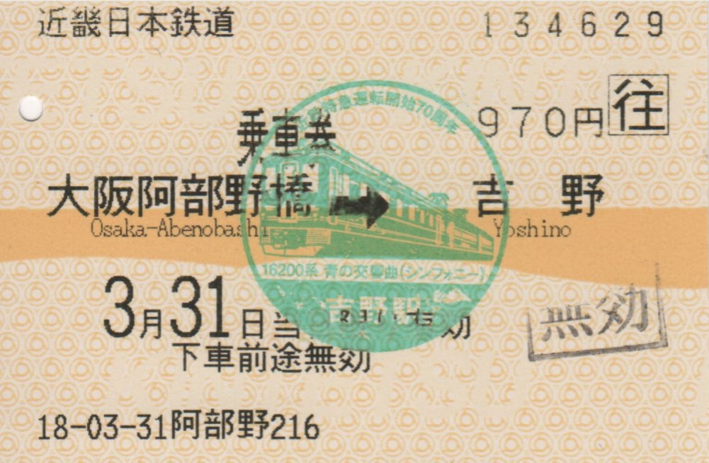 f:id:Len_Railway:20200126192532j:plain f:id:Len_Railway:20200126192532j:plain