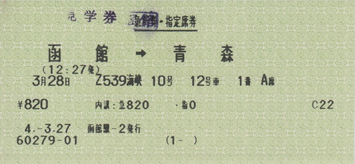 f:id:Len_Railway:20200130203646j:plain
