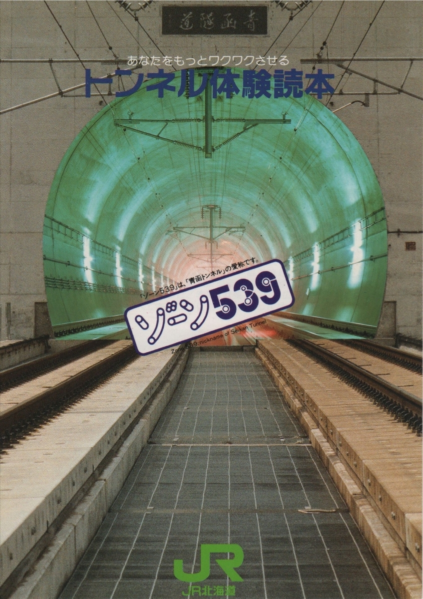 f:id:Len_Railway:20200130204038j:plain