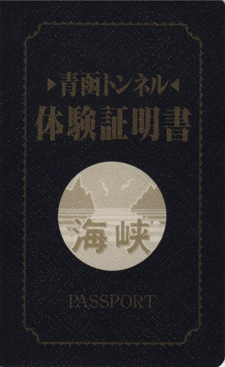 f:id:Len_Railway:20200130204822j:plain
