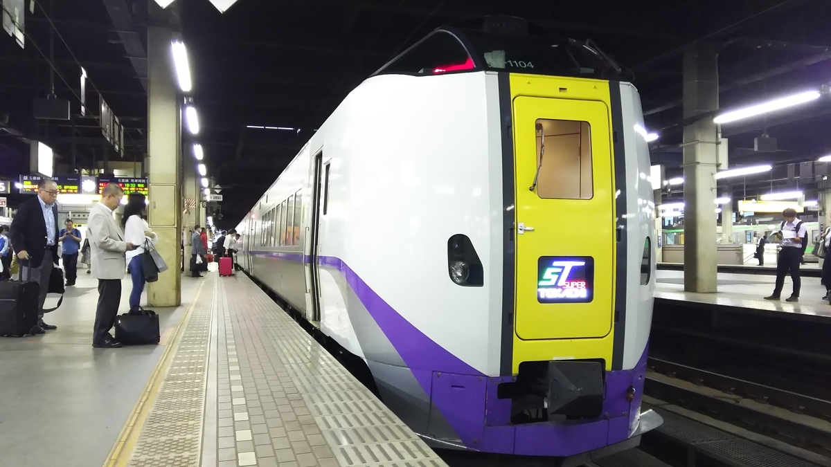 f:id:Len_Railway:20200201173242j:plain