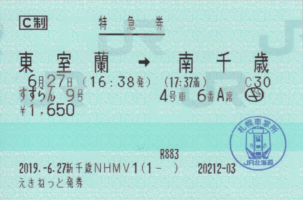 f:id:Len_Railway:20200201180747j:plain