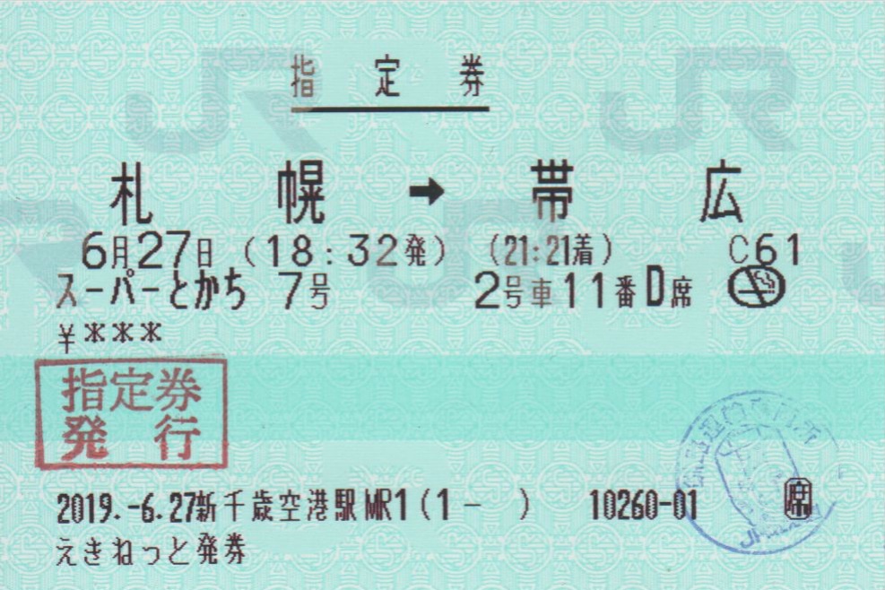 f:id:Len_Railway:20200201180917j:plain