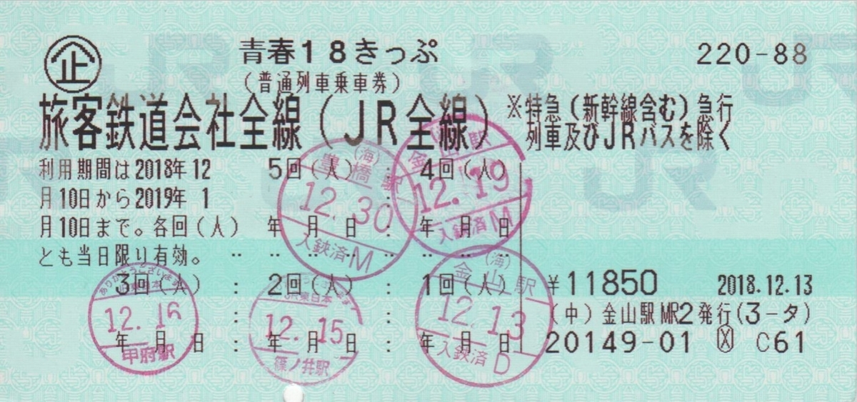 f:id:Len_Railway:20200208135911j:plain f:id:Len_Railway:20200208135911j:plain