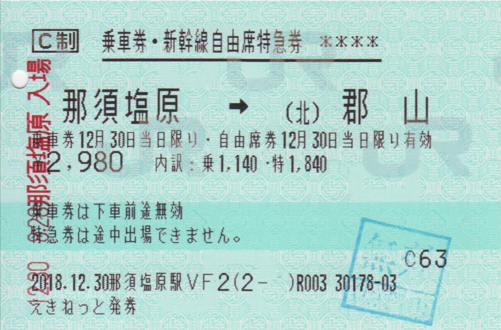 f:id:Len_Railway:20200208140111j:plain f:id:Len_Railway:20200208140111j:plain