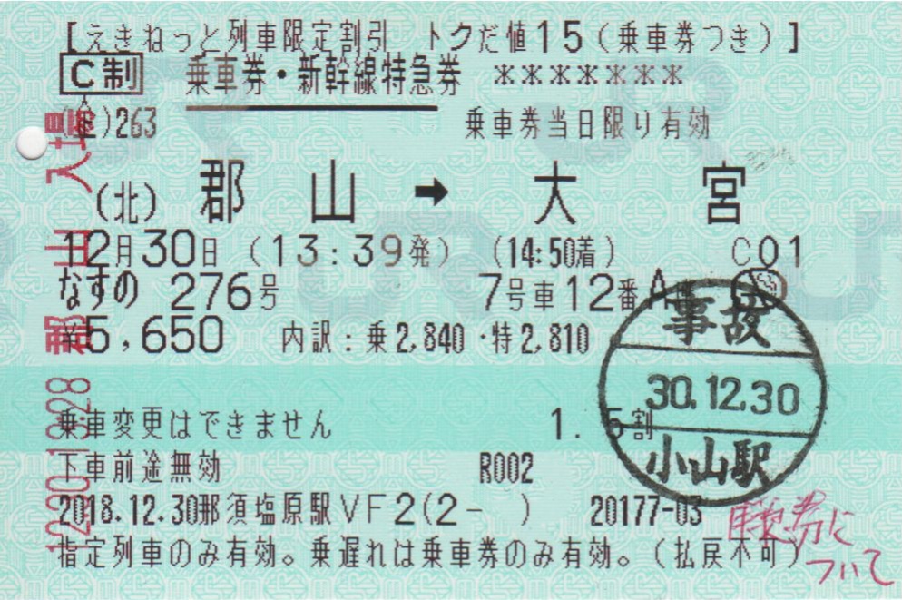 f:id:Len_Railway:20200208140157j:plain f:id:Len_Railway:20200208140157j:plain