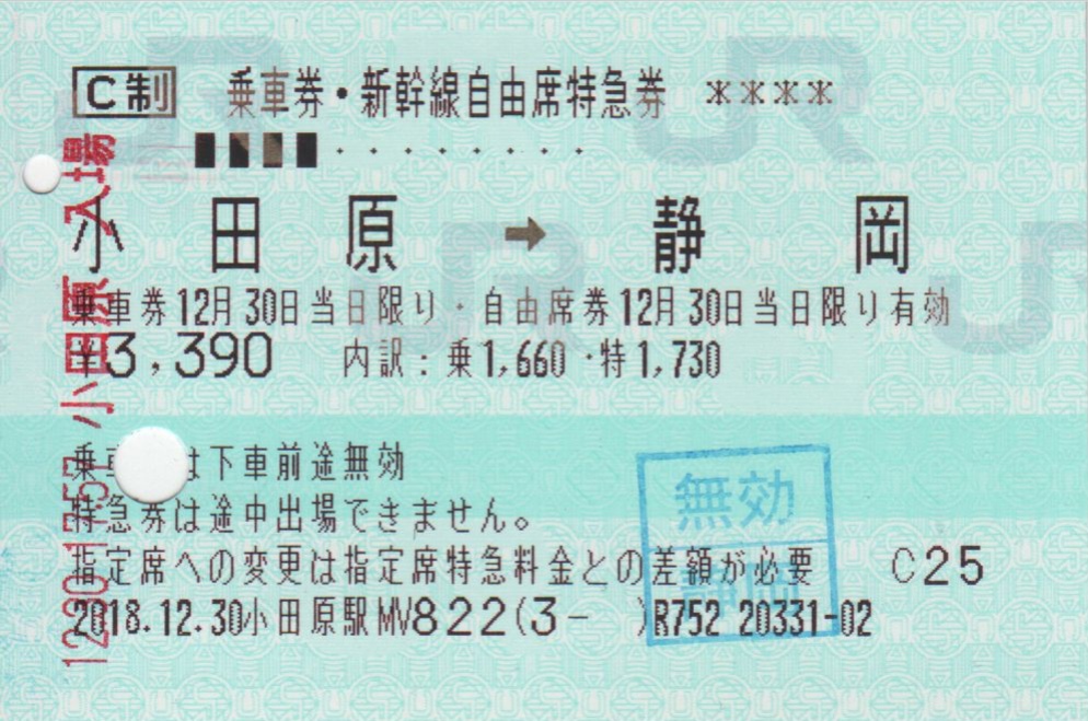 f:id:Len_Railway:20200208140231j:plain f:id:Len_Railway:20200208140231j:plain