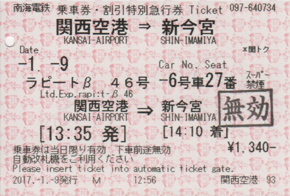 f:id:Len_Railway:20200209153344j:plain