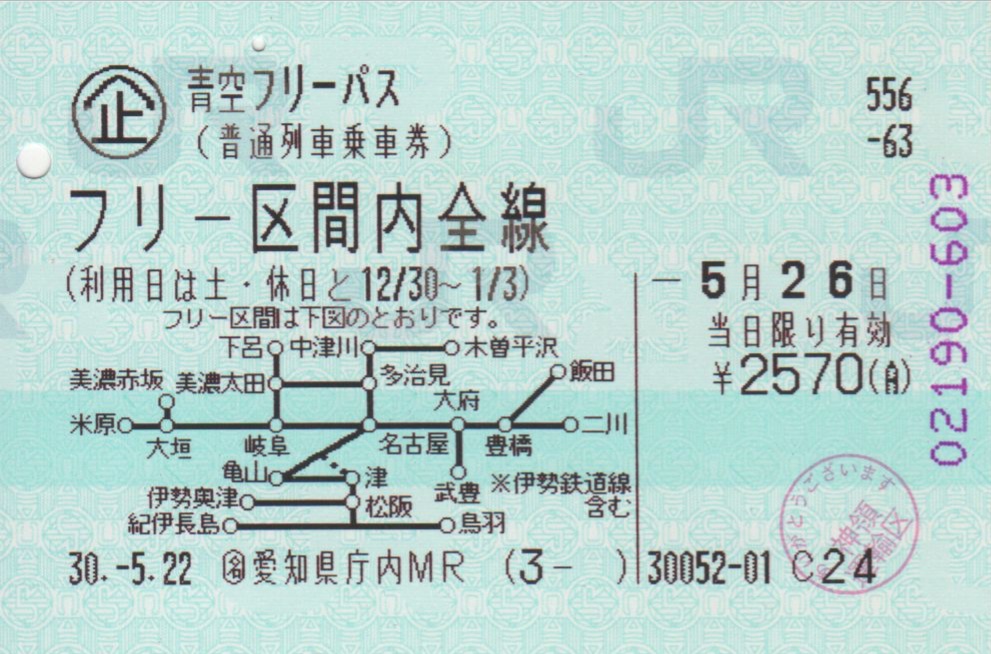 f:id:Len_Railway:20200211135306j:plain