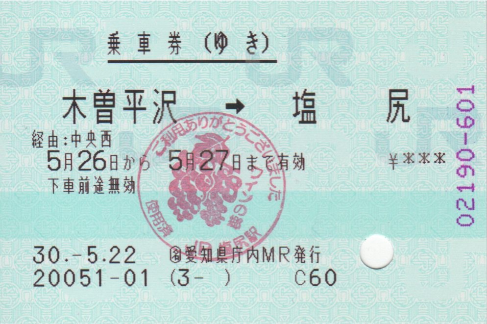 f:id:Len_Railway:20200211135319j:plain