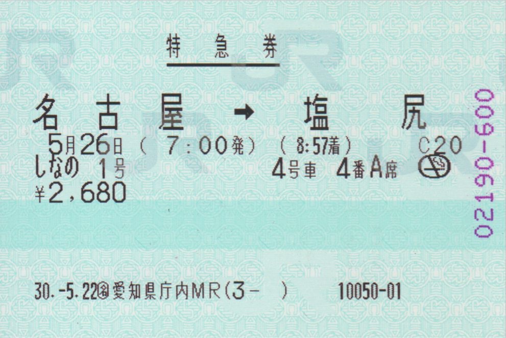 f:id:Len_Railway:20200211135349j:plain