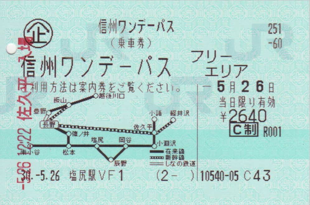 f:id:Len_Railway:20200211135526j:plain