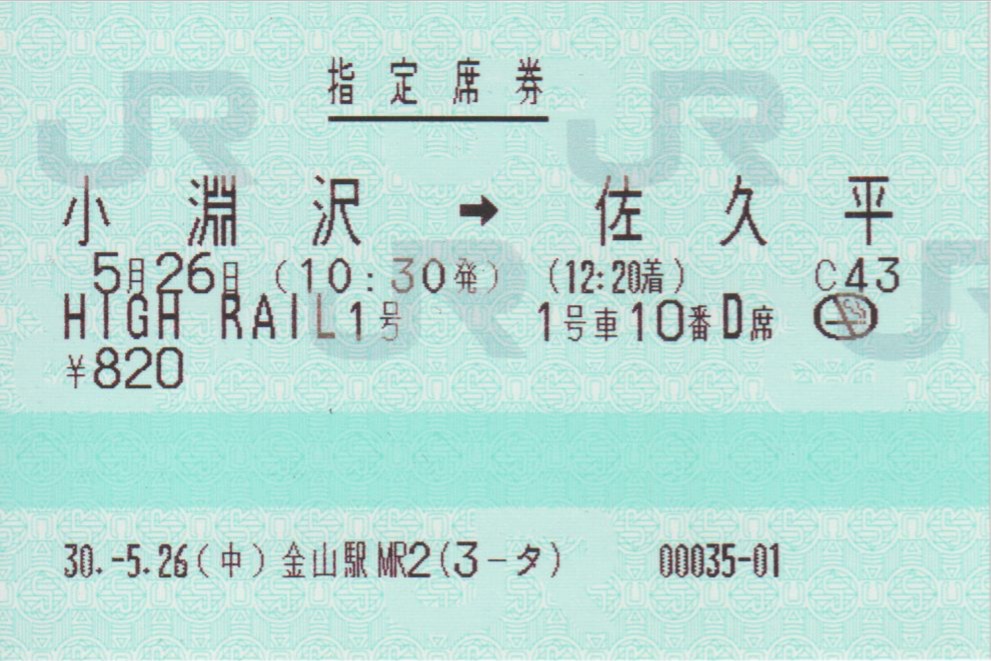f:id:Len_Railway:20200211135852j:plain