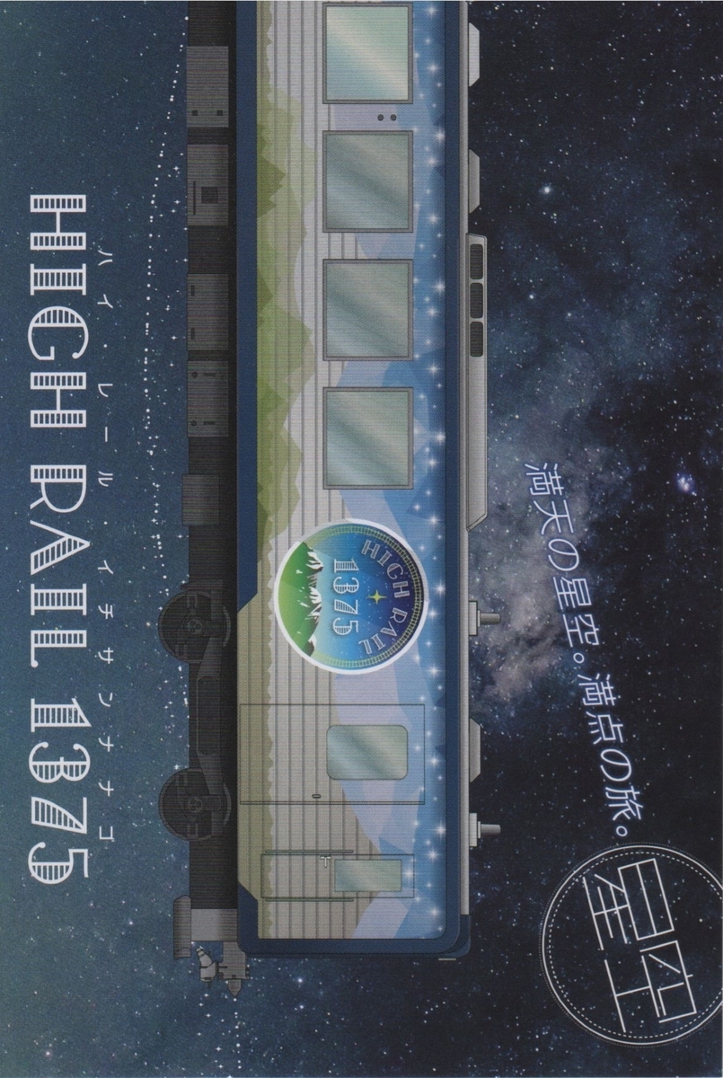 f:id:Len_Railway:20200211140410j:plain