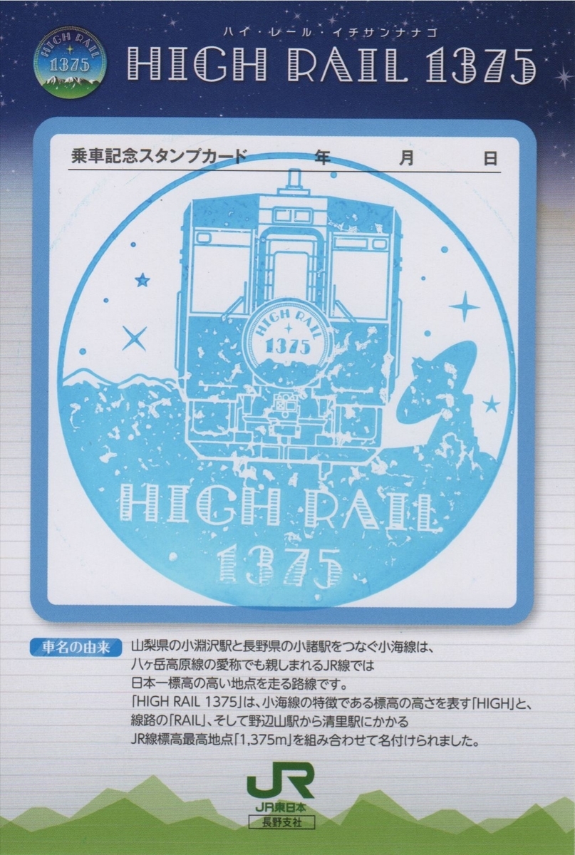 f:id:Len_Railway:20200211140424j:plain
