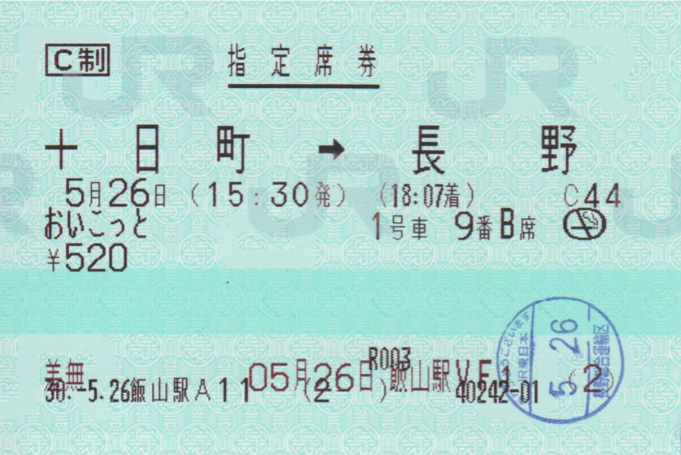 f:id:Len_Railway:20200211140653j:plain