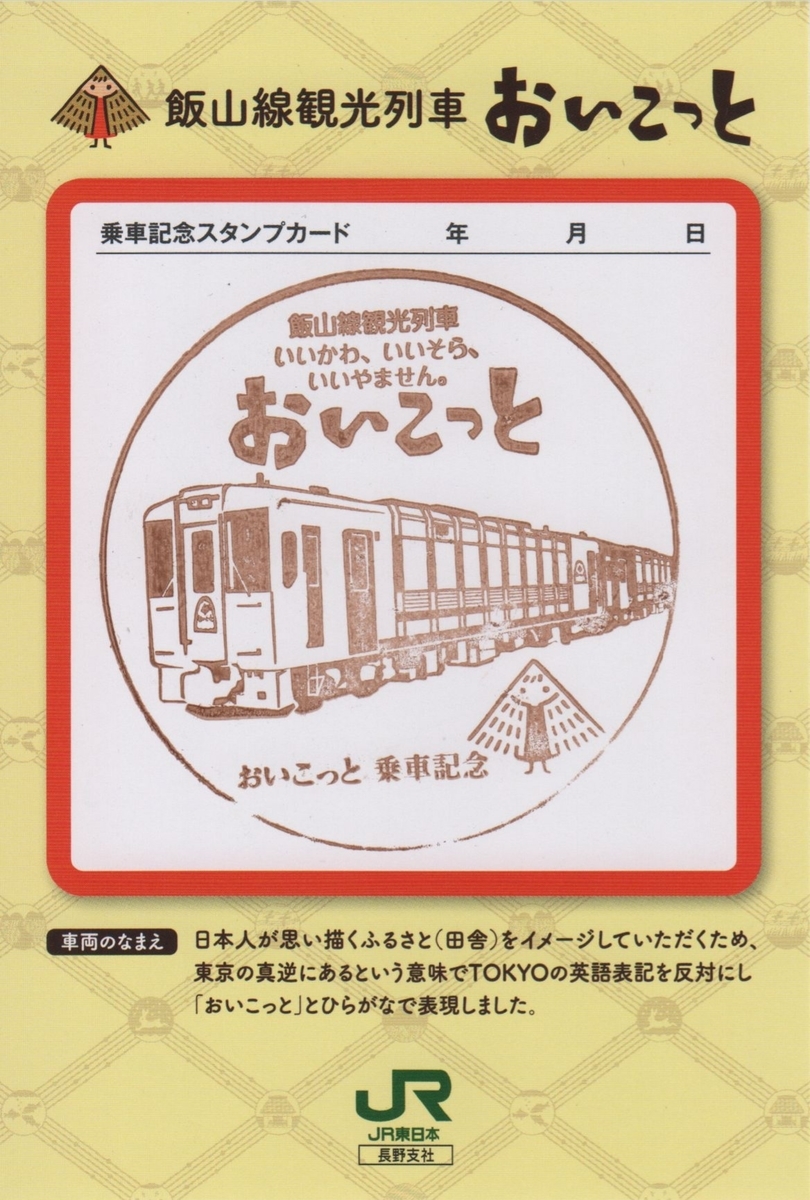 f:id:Len_Railway:20200211140754j:plain