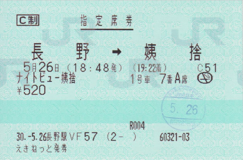 f:id:Len_Railway:20200211140857j:plain