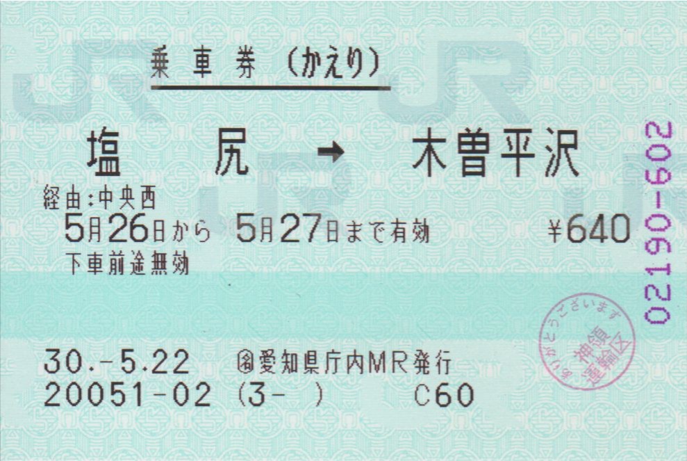 f:id:Len_Railway:20200211141018j:plain