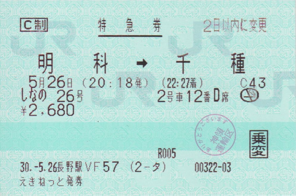 f:id:Len_Railway:20200211141030j:plain