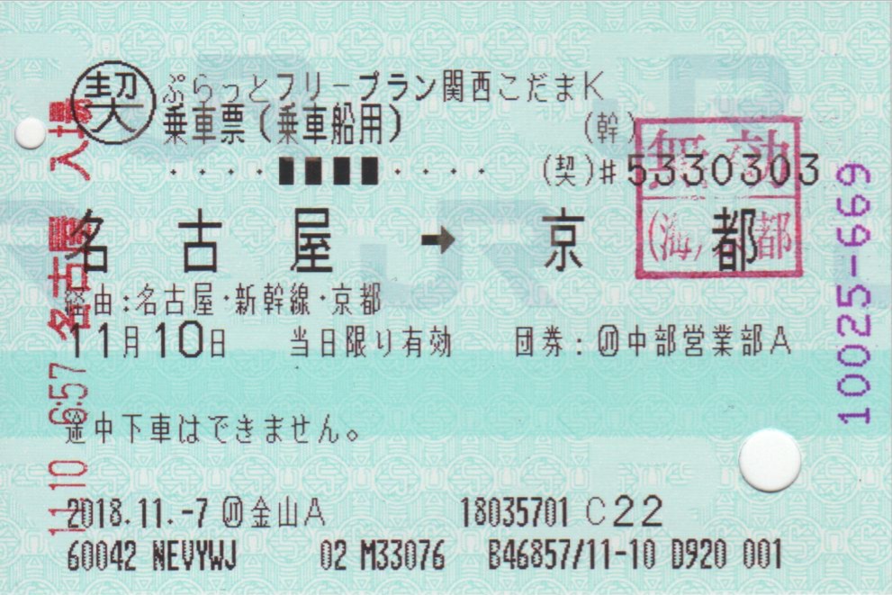 f:id:Len_Railway:20200213211610j:plain f:id:Len_Railway:20200213211610j:plain
