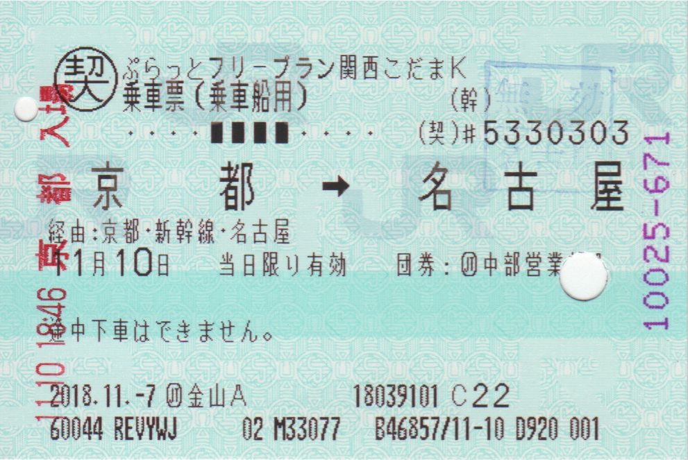 f:id:Len_Railway:20200215134507j:plain f:id:Len_Railway:20200215134507j:plain