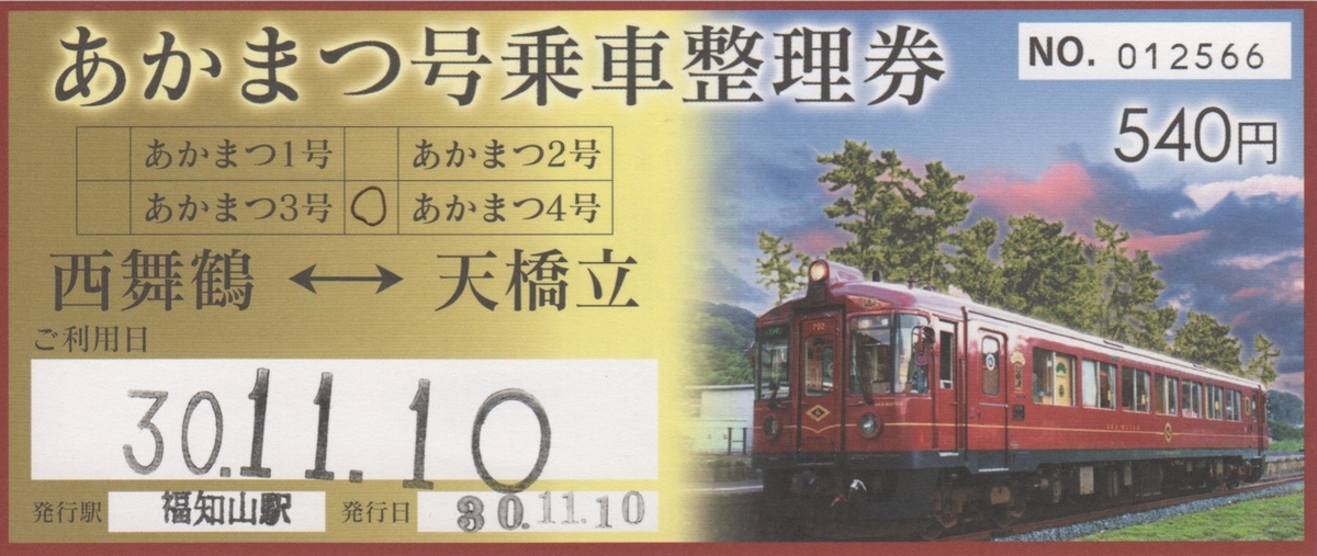 f:id:Len_Railway:20200215140519j:plain f:id:Len_Railway:20200215140519j:plain