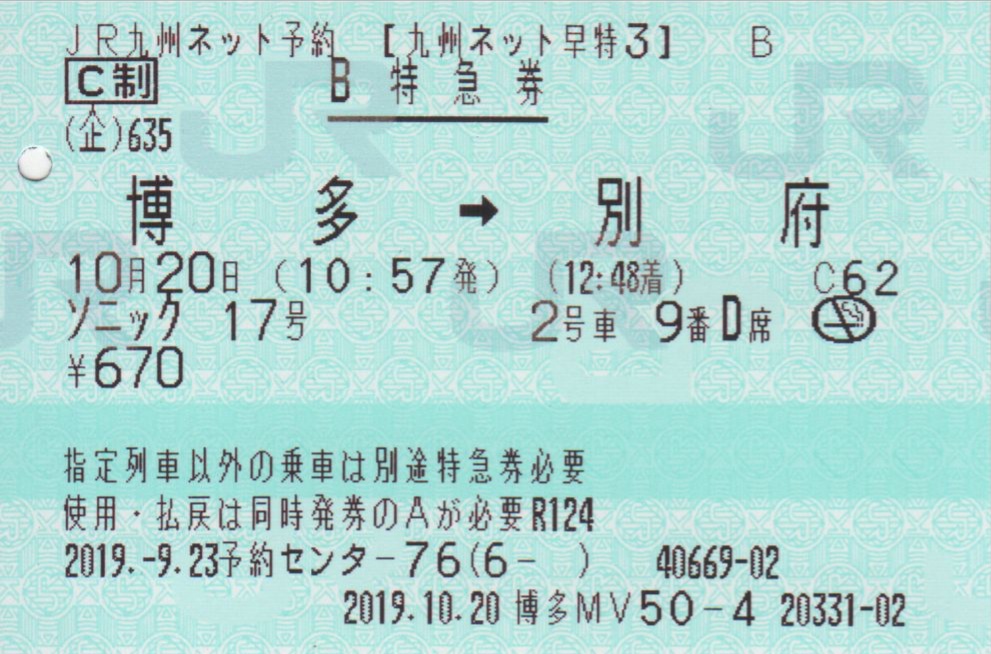 f:id:Len_Railway:20200215211721j:plain f:id:Len_Railway:20200215211721j:plain