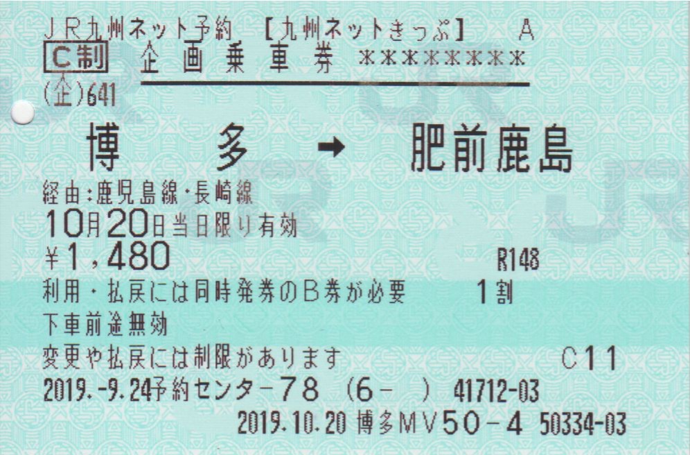 f:id:Len_Railway:20200217220010j:plain f:id:Len_Railway:20200217220010j:plain