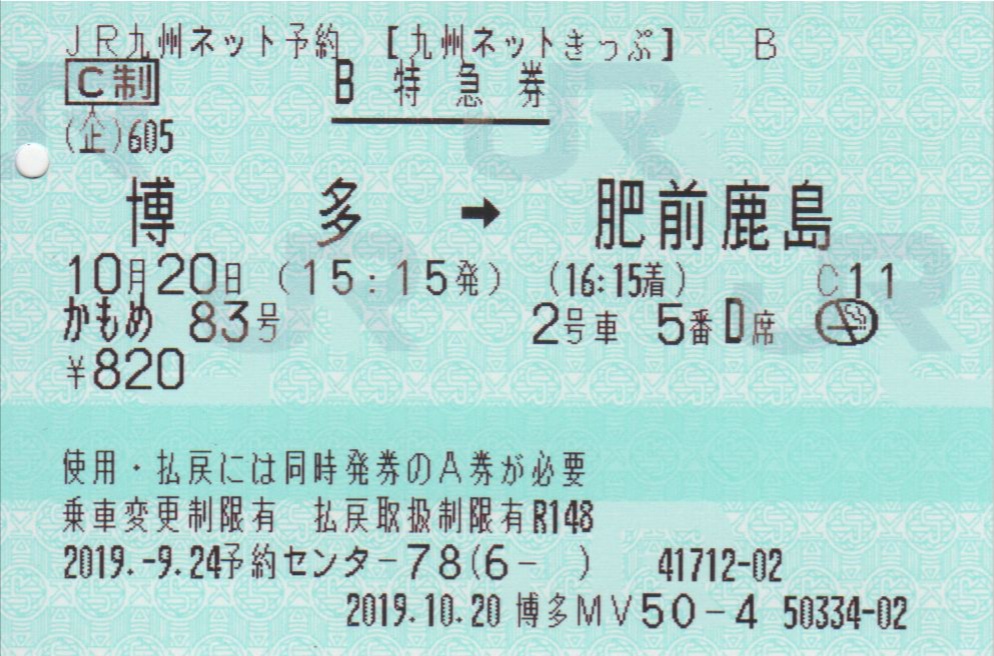 f:id:Len_Railway:20200217220019j:plain f:id:Len_Railway:20200217220019j:plain