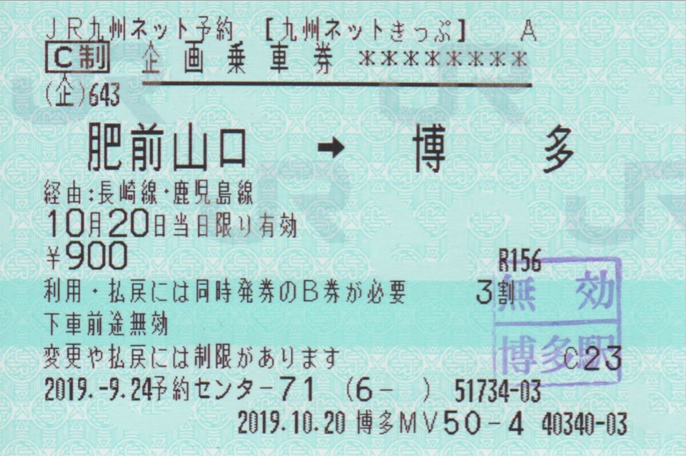 f:id:Len_Railway:20200217222712j:plain f:id:Len_Railway:20200217222712j:plain