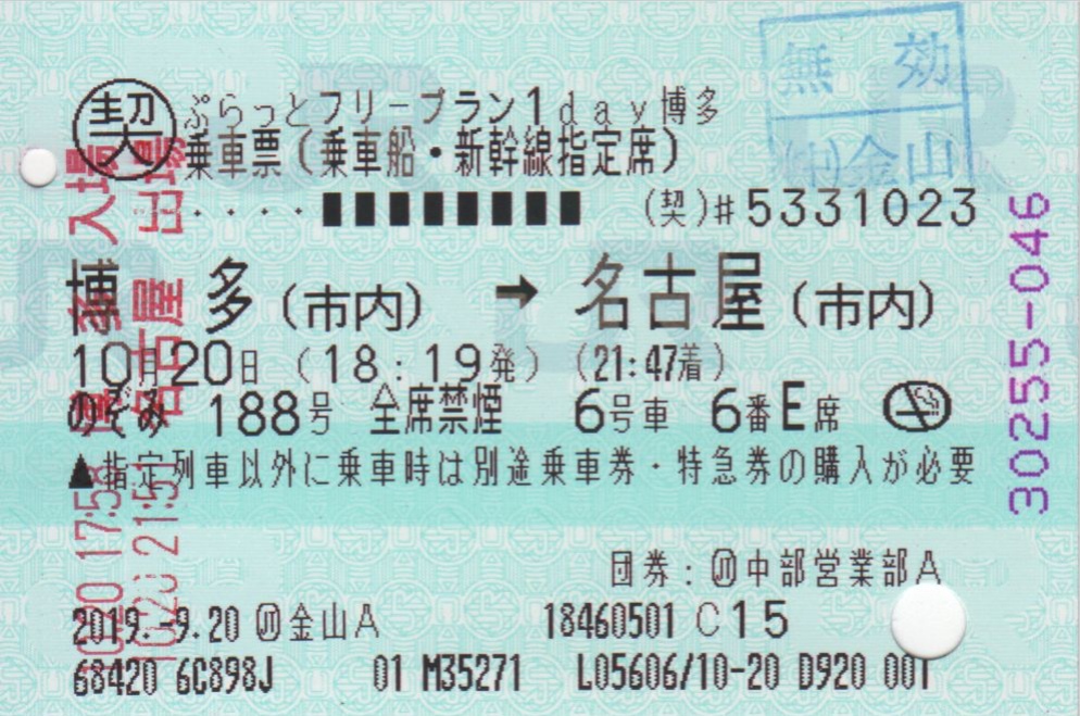 f:id:Len_Railway:20200217222851j:plain f:id:Len_Railway:20200217222851j:plain