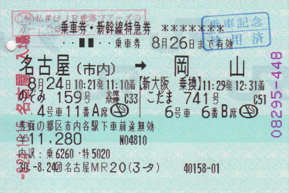 f:id:Len_Railway:20200219194007j:plain f:id:Len_Railway:20200219194007j:plain