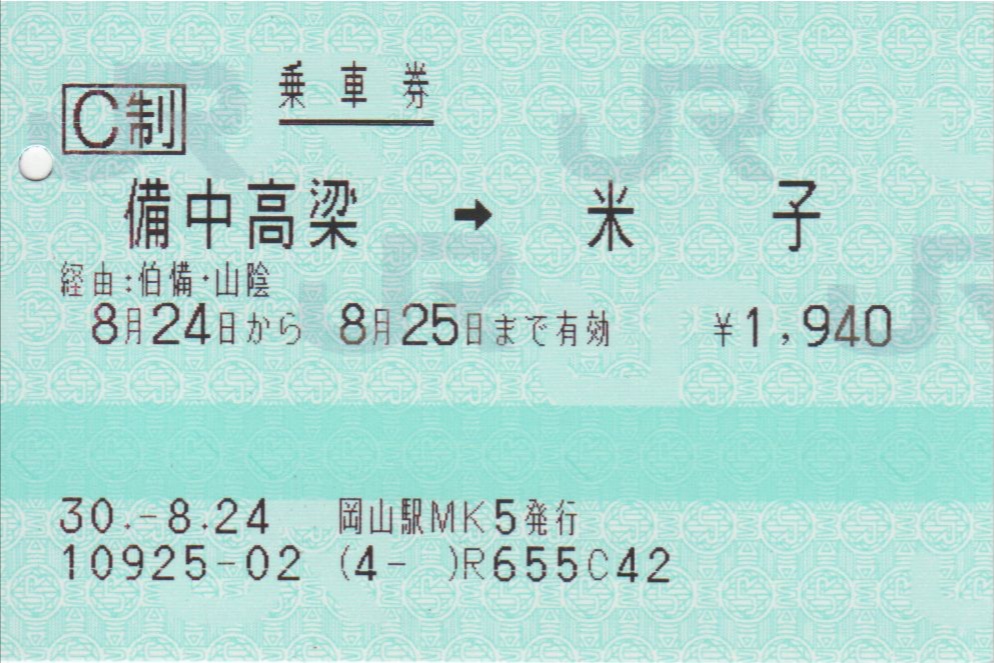 f:id:Len_Railway:20200219194214j:plain