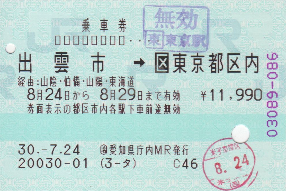 f:id:Len_Railway:20200219194306j:plain