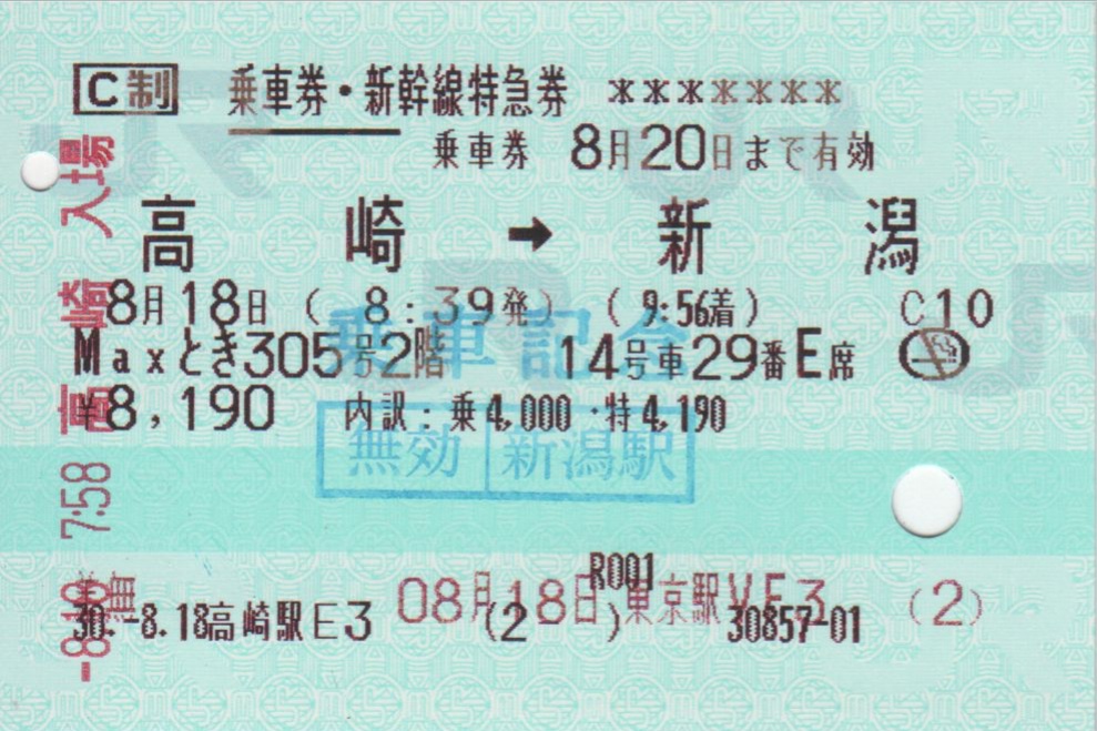 f:id:Len_Railway:20200222134942j:plain