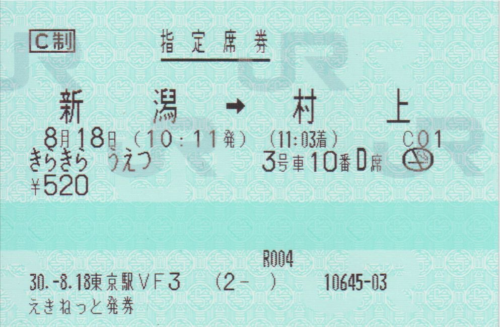 f:id:Len_Railway:20200222135009j:plain