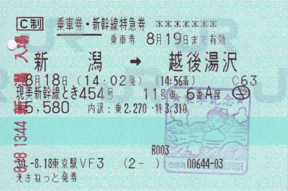 f:id:Len_Railway:20200222164427j:plain