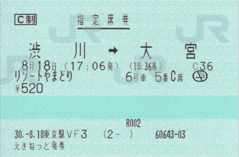f:id:Len_Railway:20200222164503j:plain