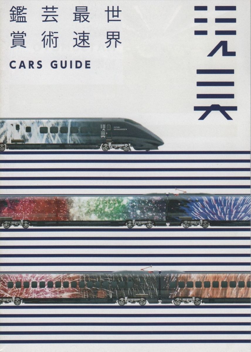 f:id:Len_Railway:20200223165915j:plain