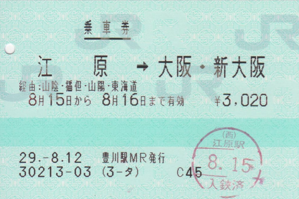 f:id:Len_Railway:20200223171920j:plain