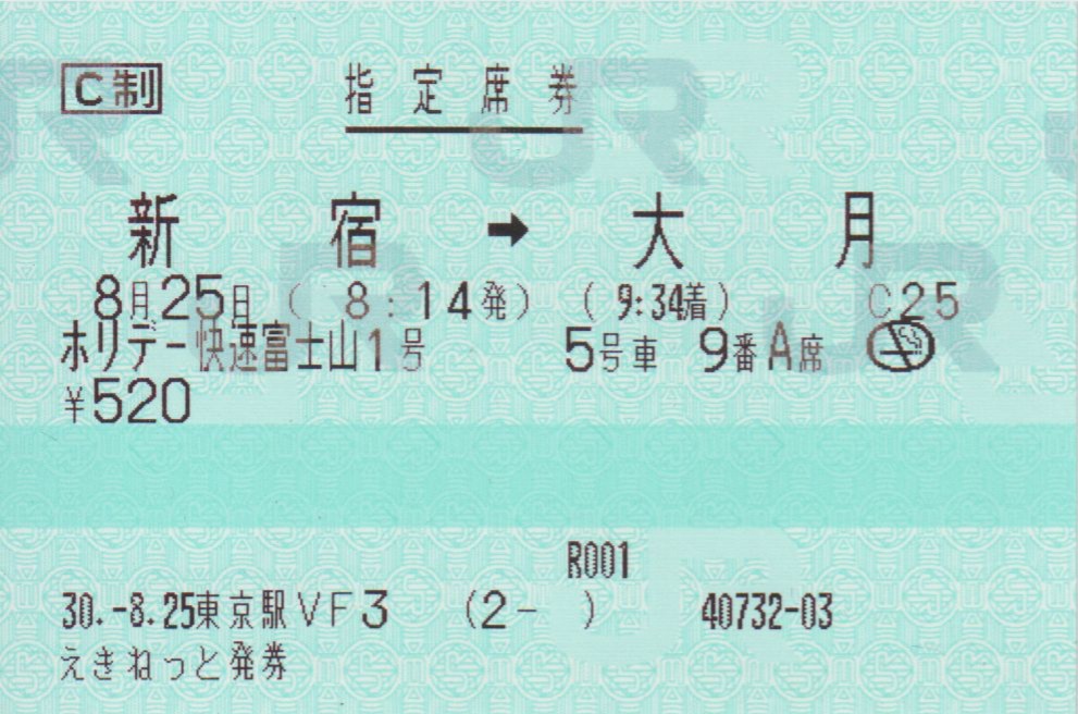 f:id:Len_Railway:20200224163406j:plain