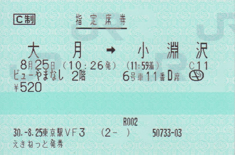 f:id:Len_Railway:20200224163433j:plain
