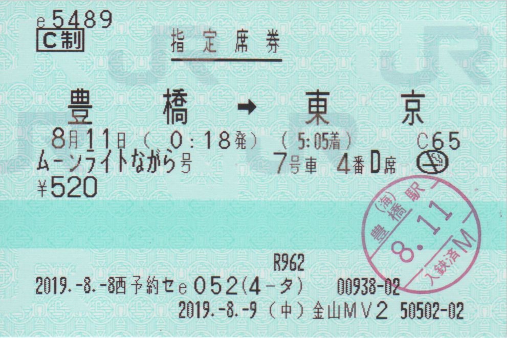 f:id:Len_Railway:20200301213425j:plain f:id:Len_Railway:20200301213425j:plain