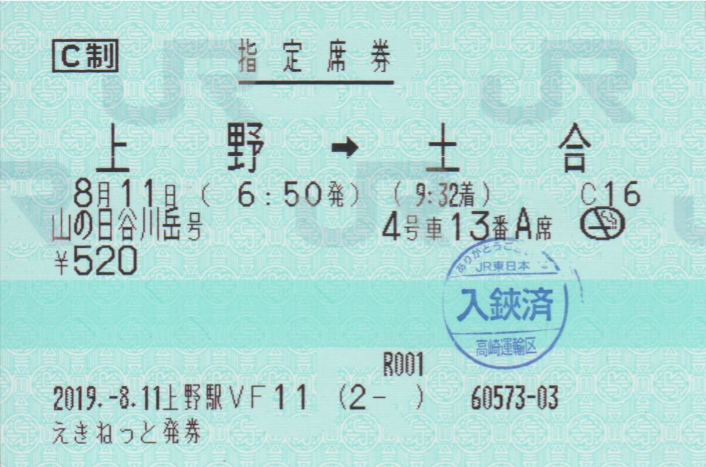f:id:Len_Railway:20200301213524j:plain f:id:Len_Railway:20200301213524j:plain