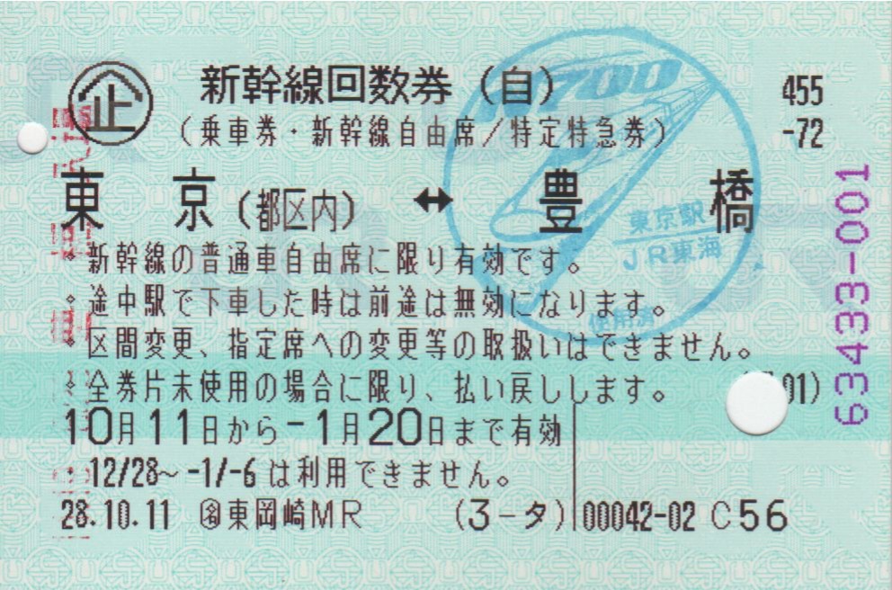 f:id:Len_Railway:20200304214643j:plain