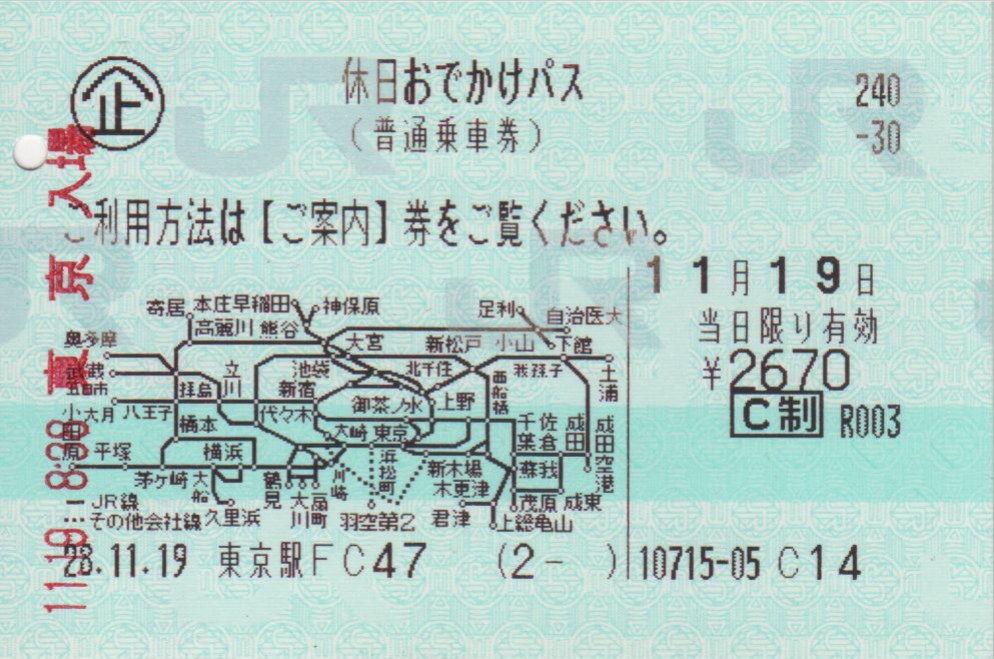 f:id:Len_Railway:20200304214838j:plain